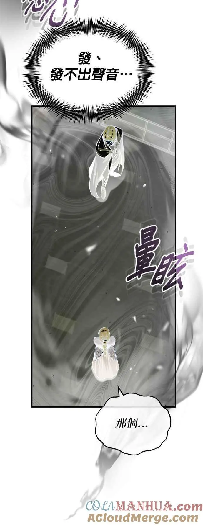 第65话 不被欢迎的客人72