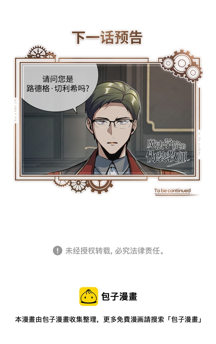 [第36话] 卡尔萨帕·阿萨辛74