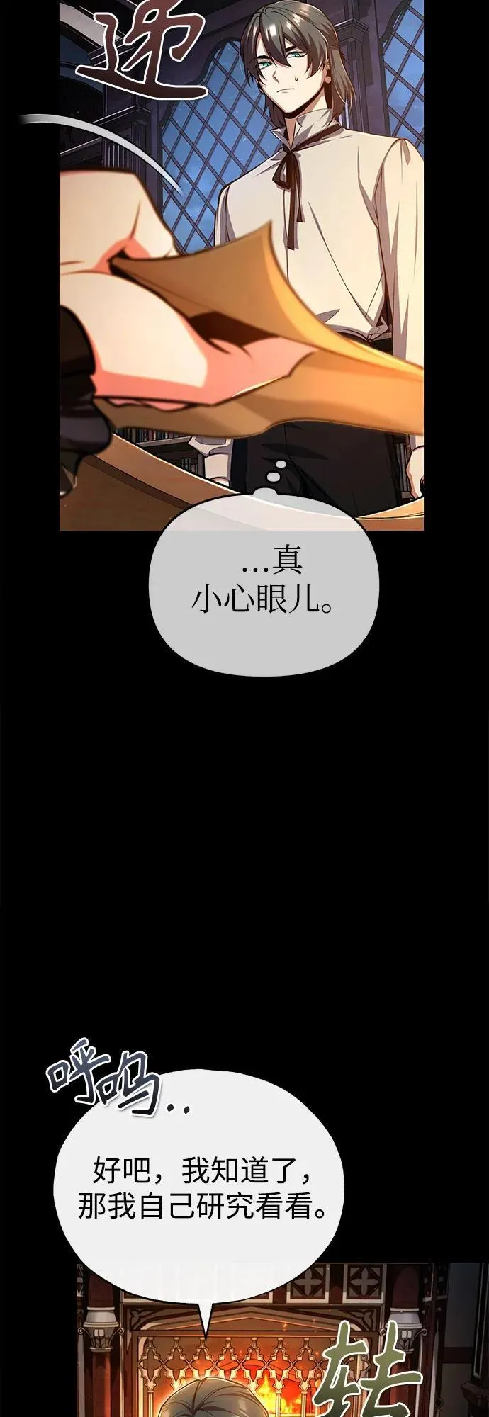 [第85话] 魔力传递73