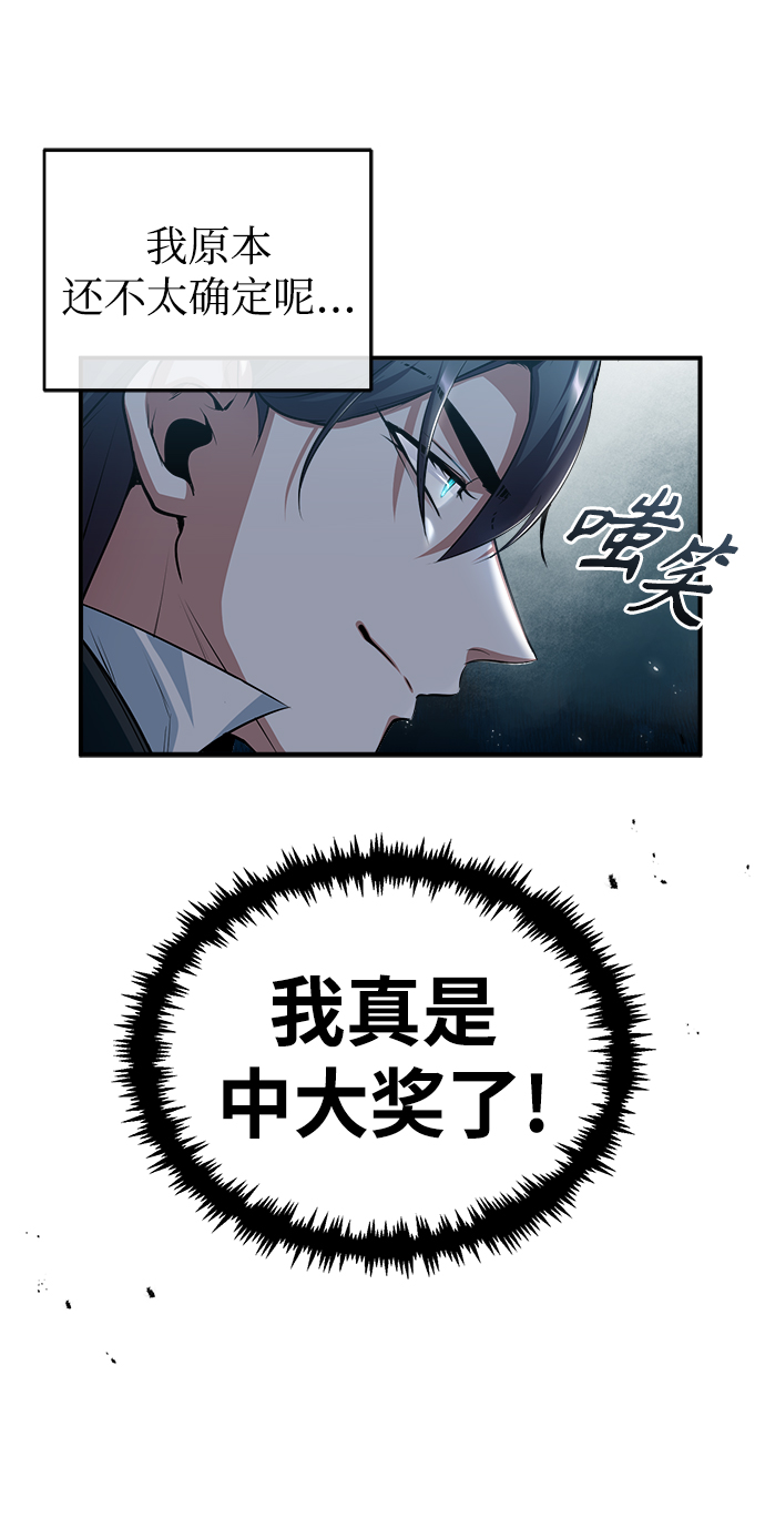 [第33话] 陷阱61