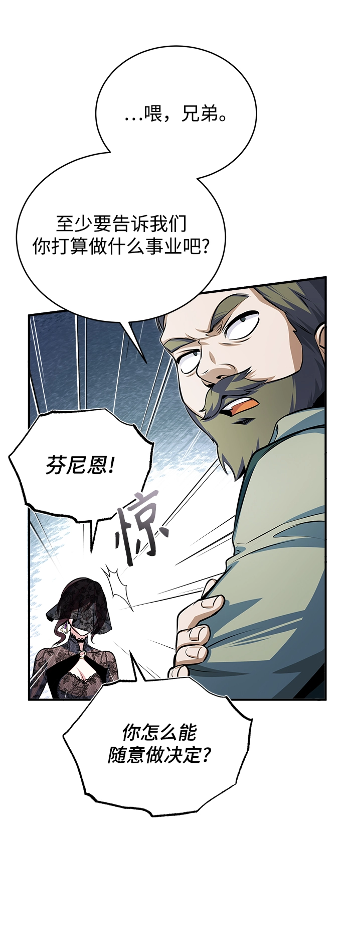 [第35话] 道上会晤26