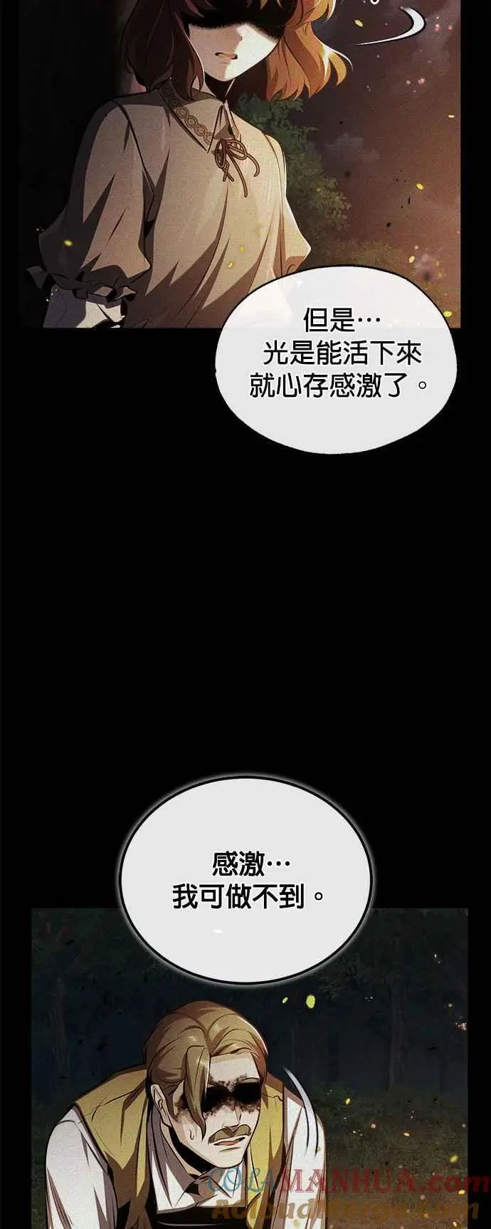 第58话 那天的真相54