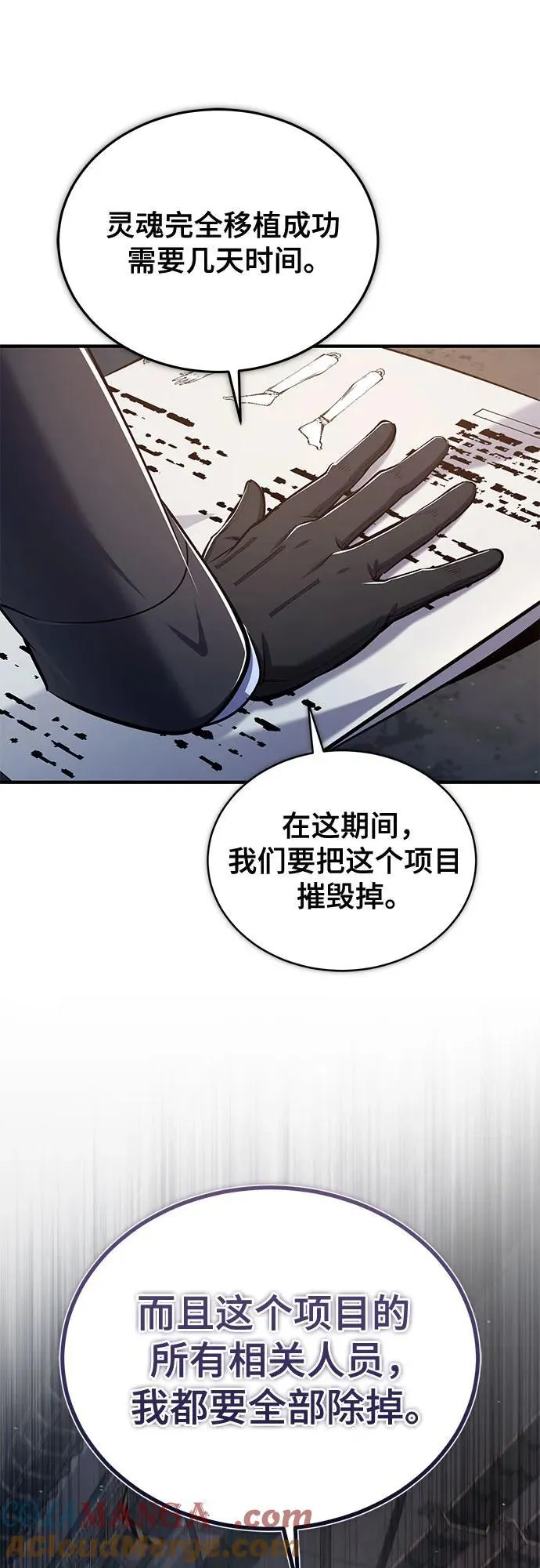 [第89话] 绝密项目42