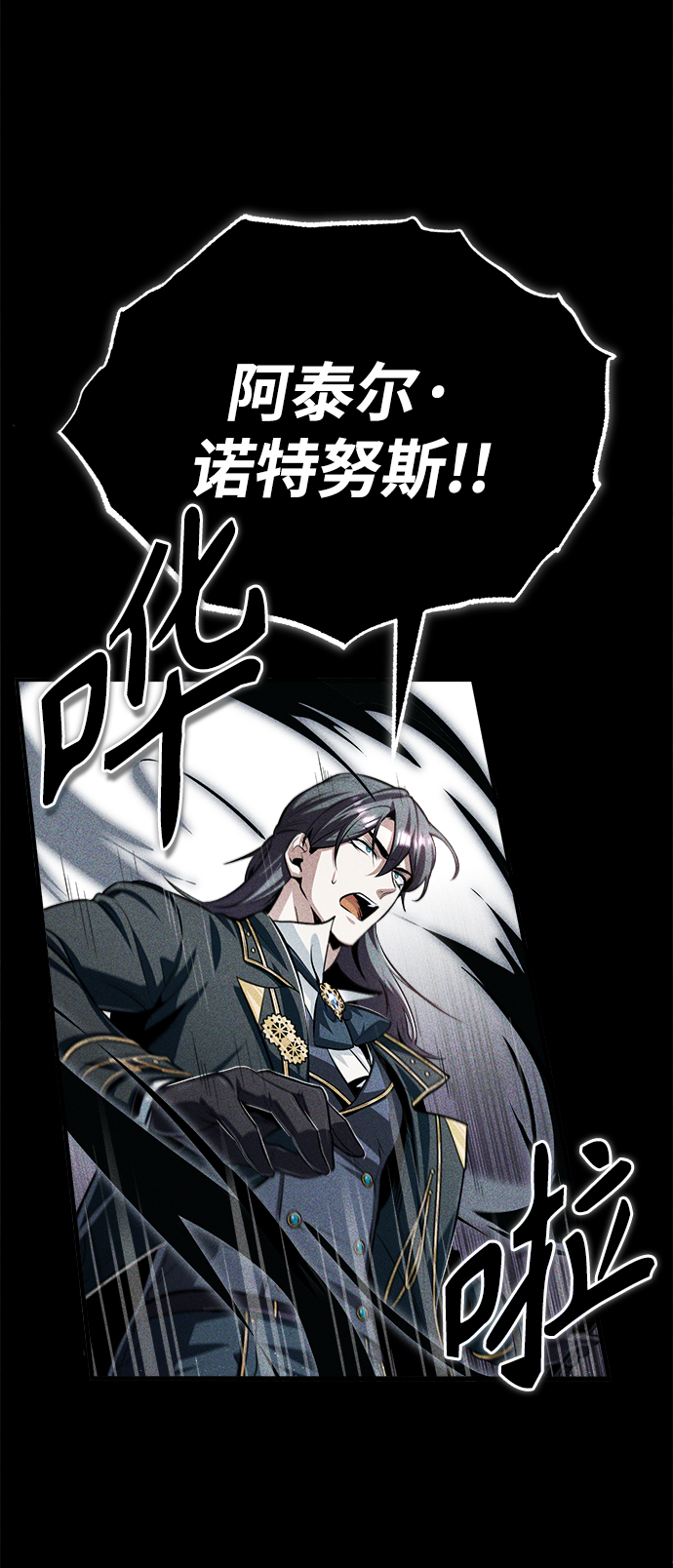 [第33话] 陷阱10