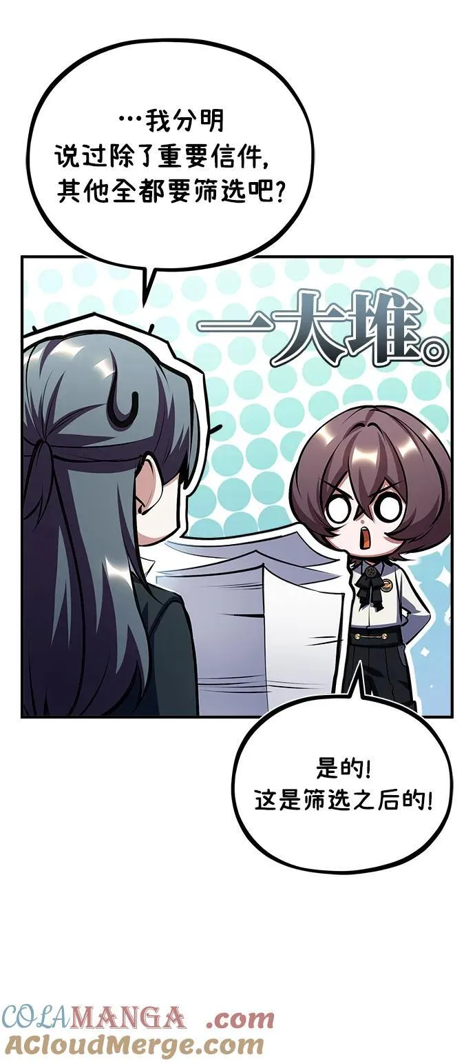 [第79话] 真相42