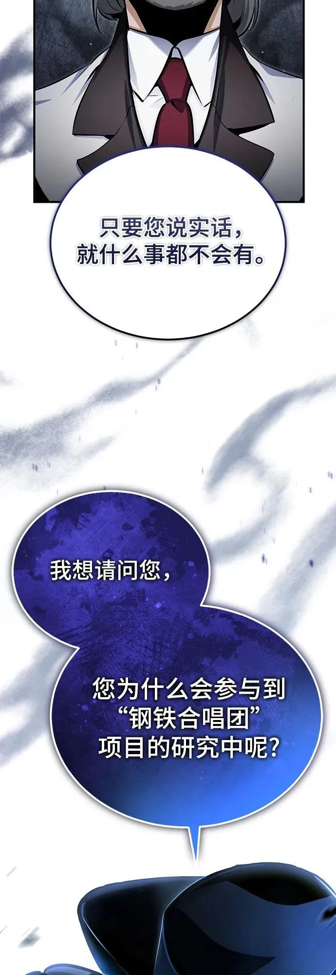 [第90话] 达乐唐斯5
