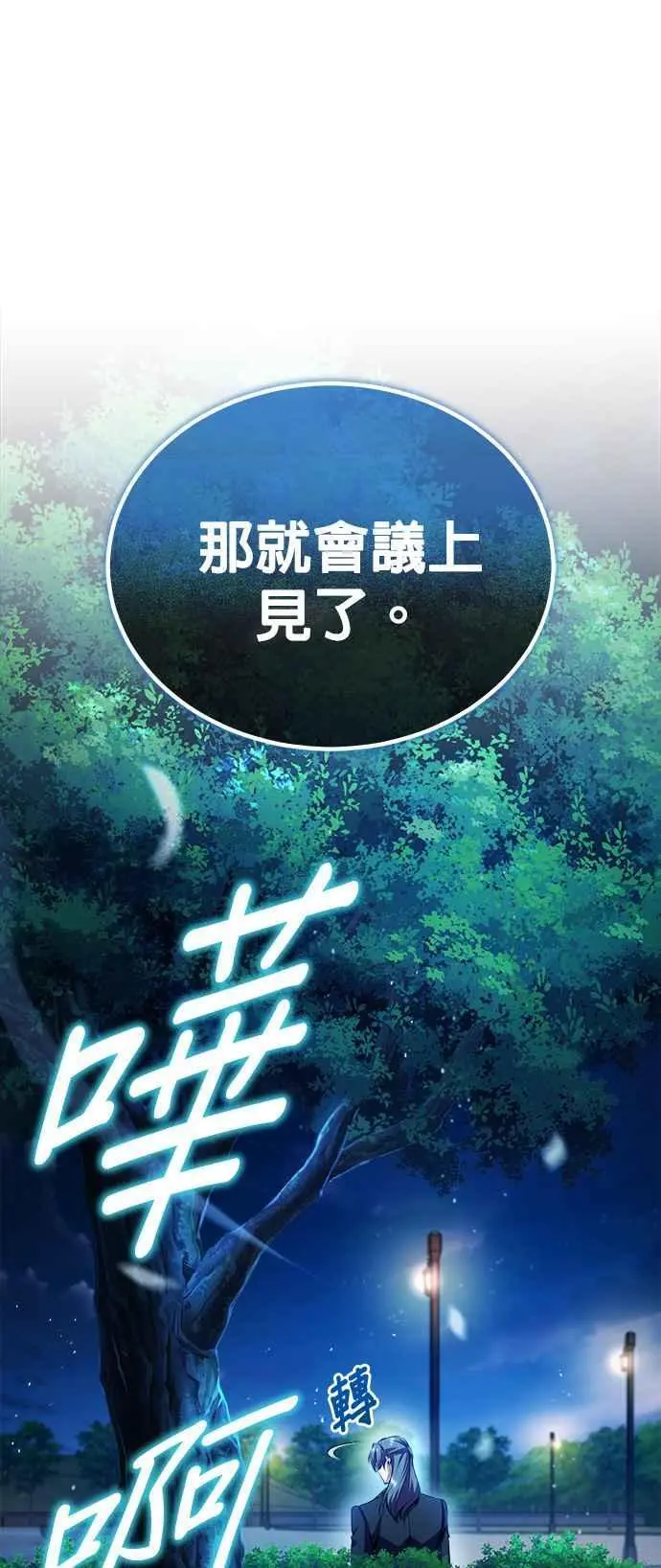 第72话 接头74