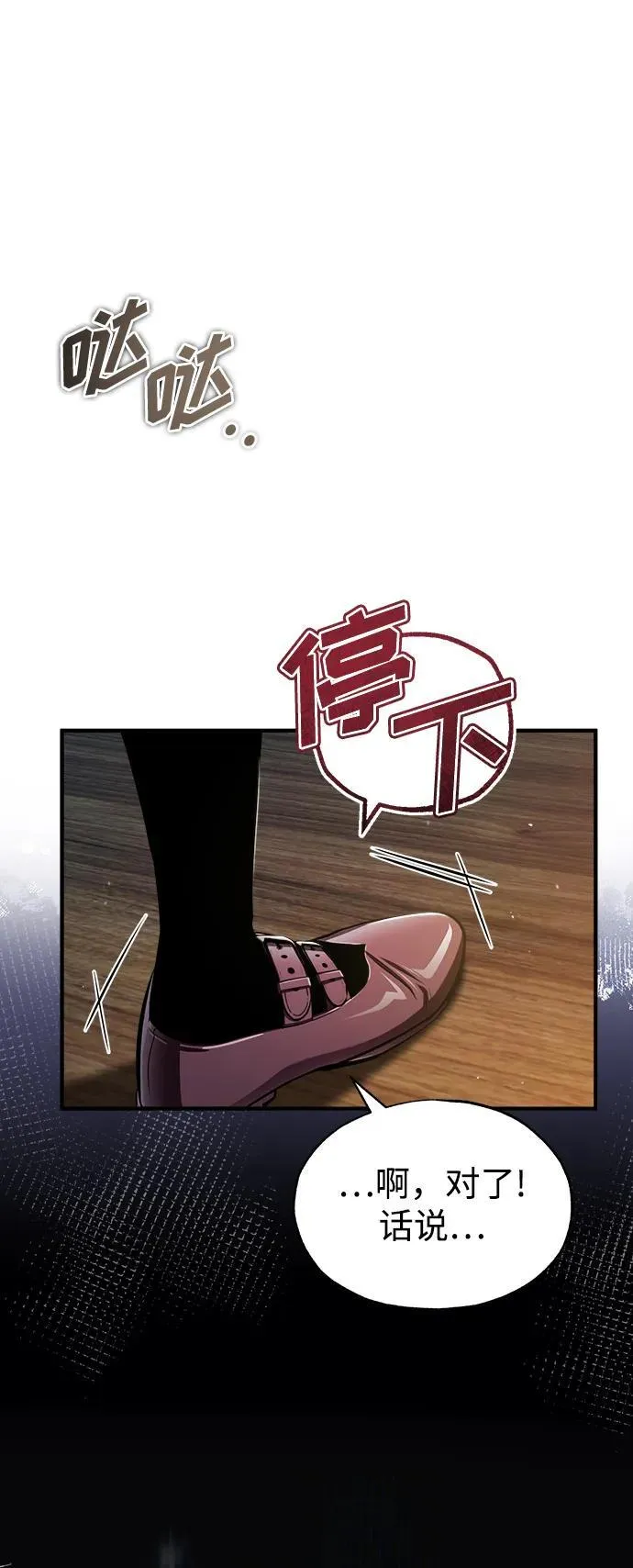 [第65话] 不想见到的客人7
