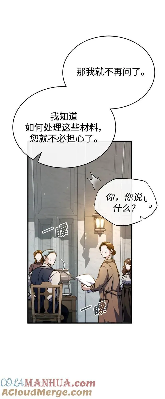 [第67话] 决战的准备6