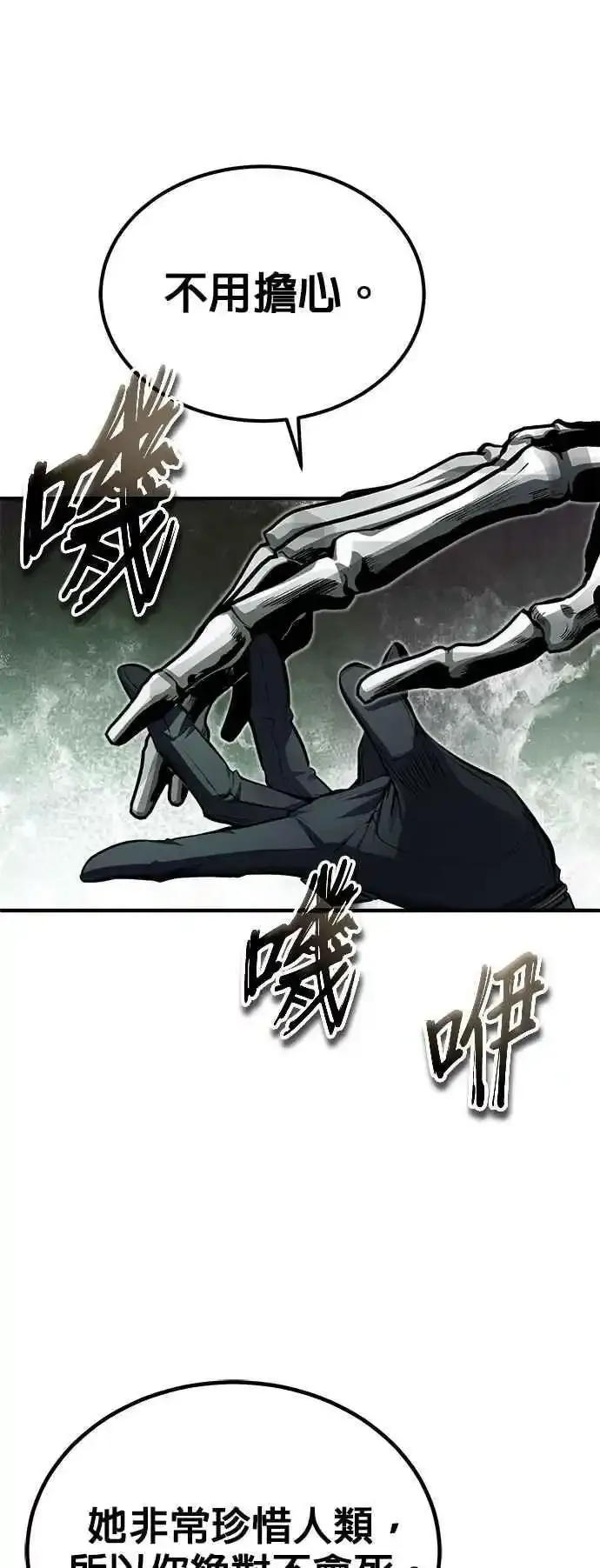 第76话 全灭52