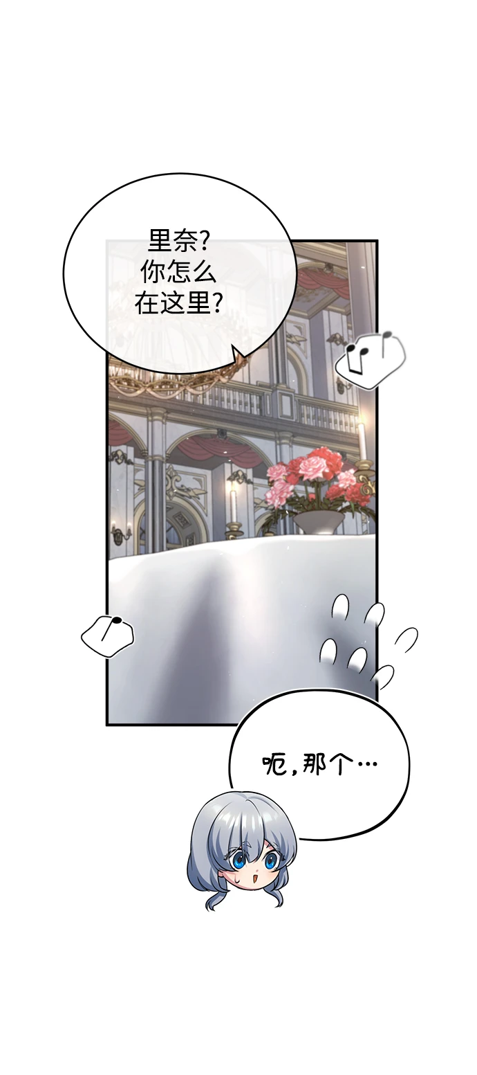 [第41话] 机会69