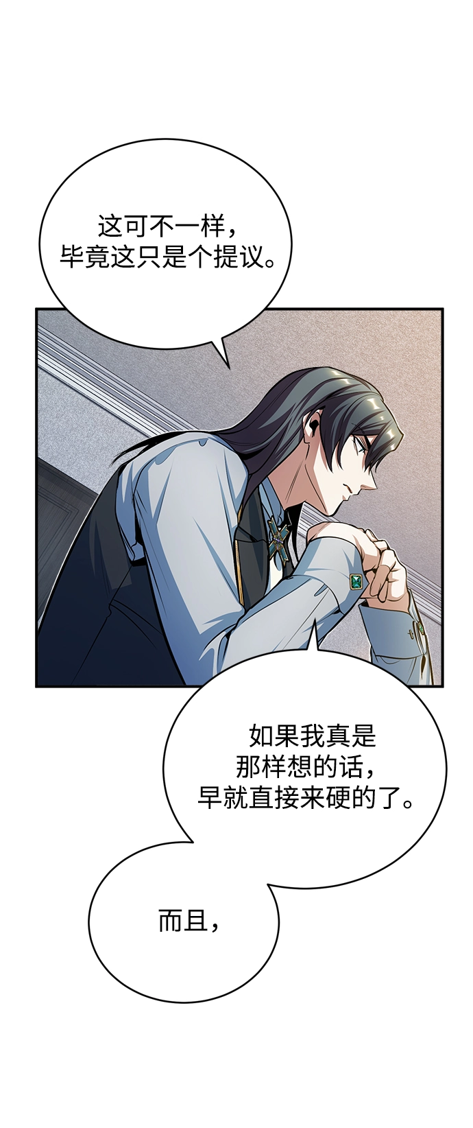 [第35话] 道上会晤20