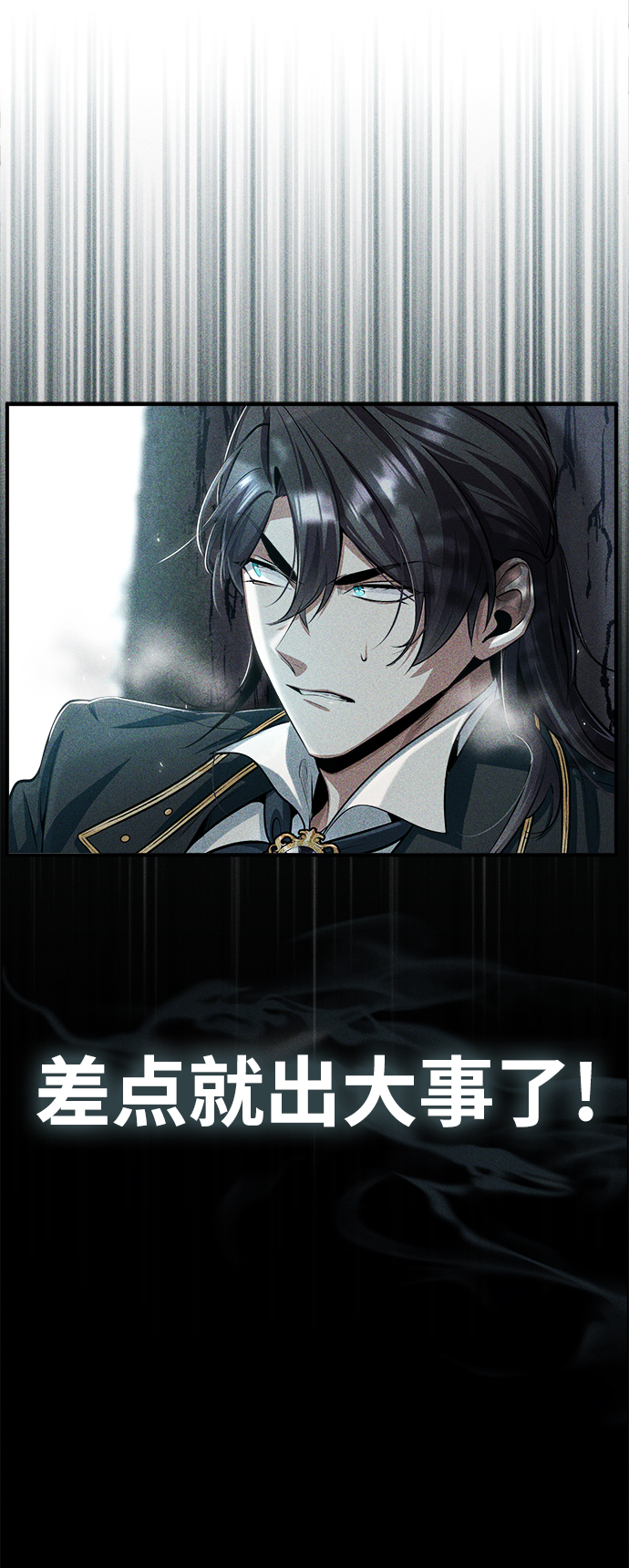 [第33话] 陷阱6