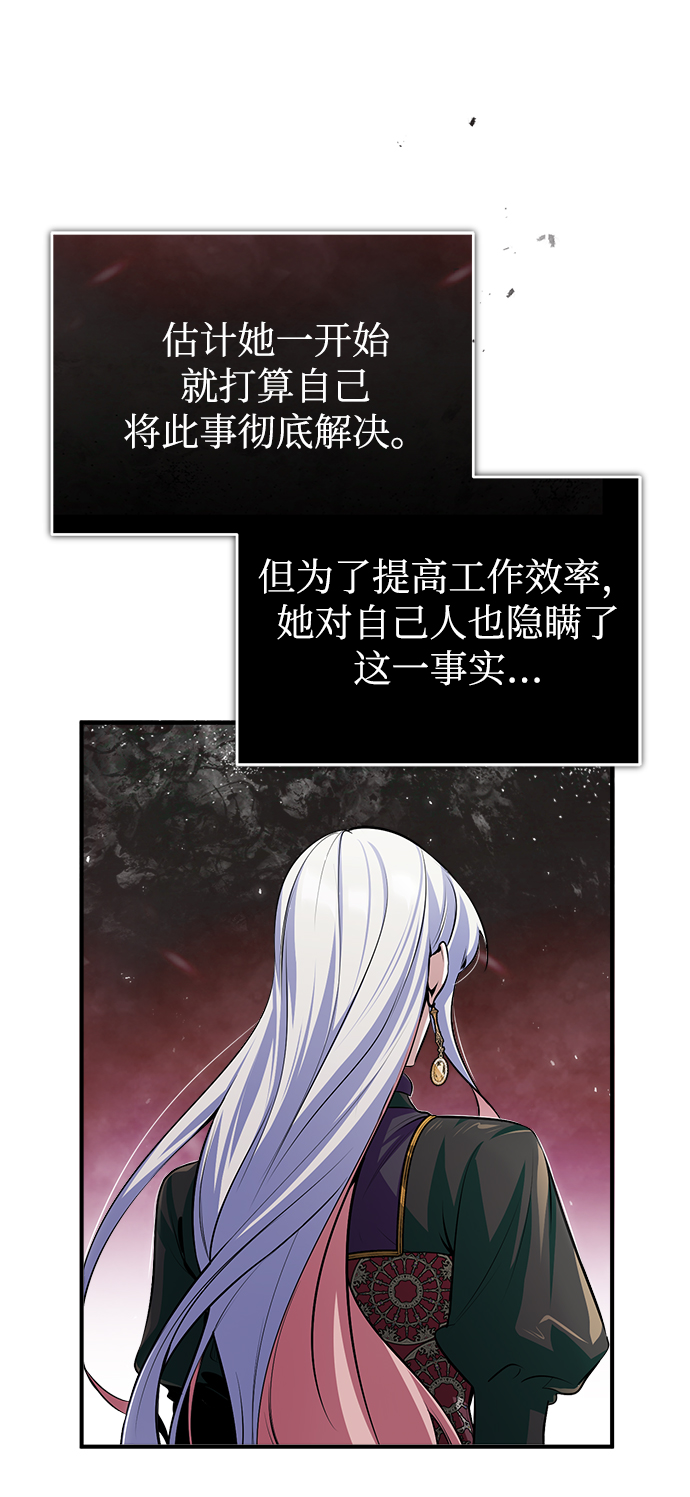 [第33话] 陷阱21