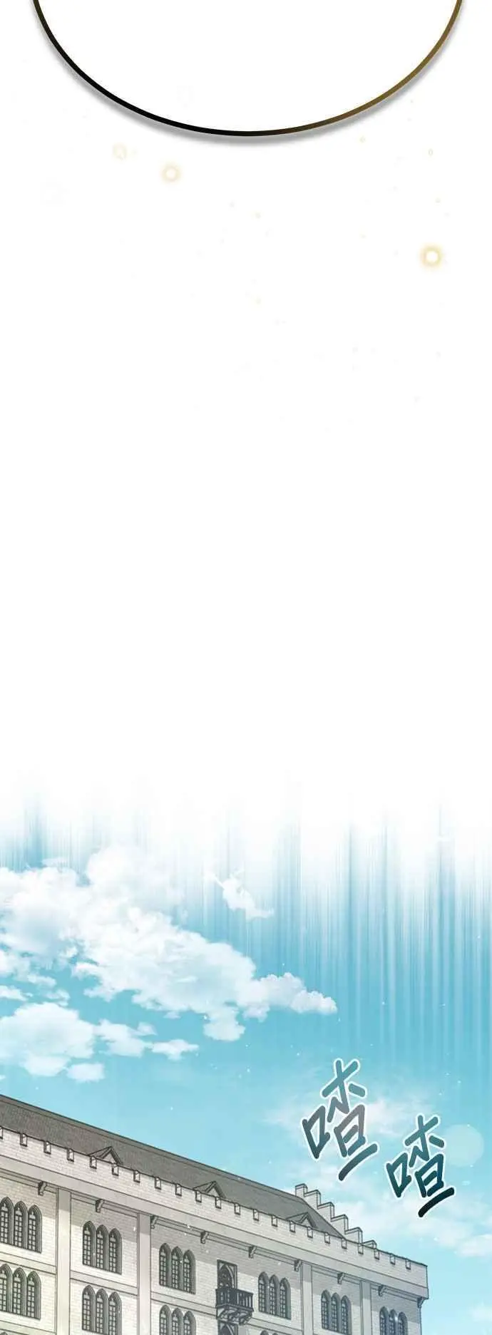 第54话 代号Beta83