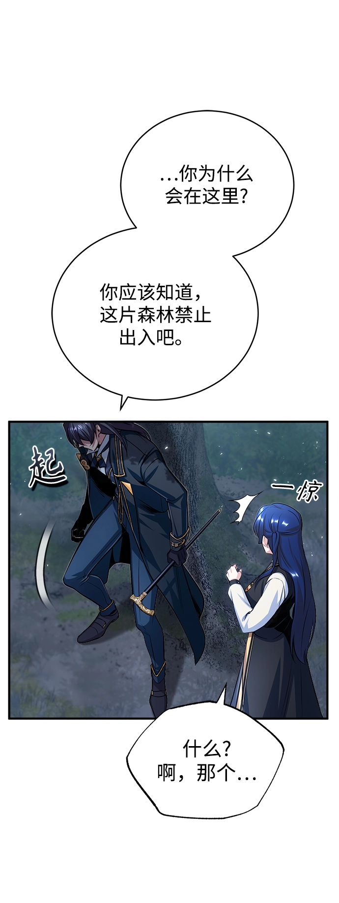 [第33话] 陷阱26