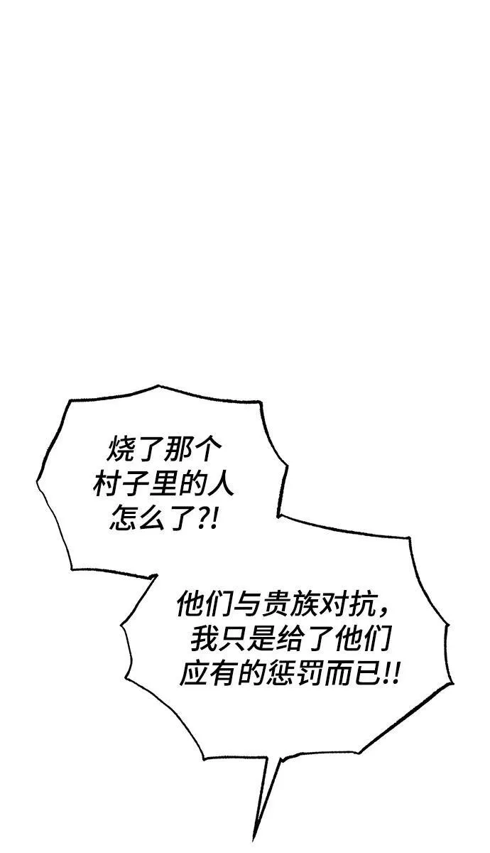 [第68话] 最热闹的庆典37
