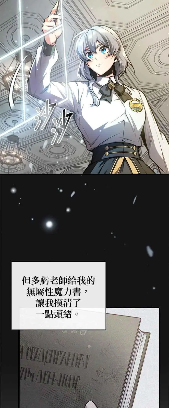 第59话 记忆激荡23