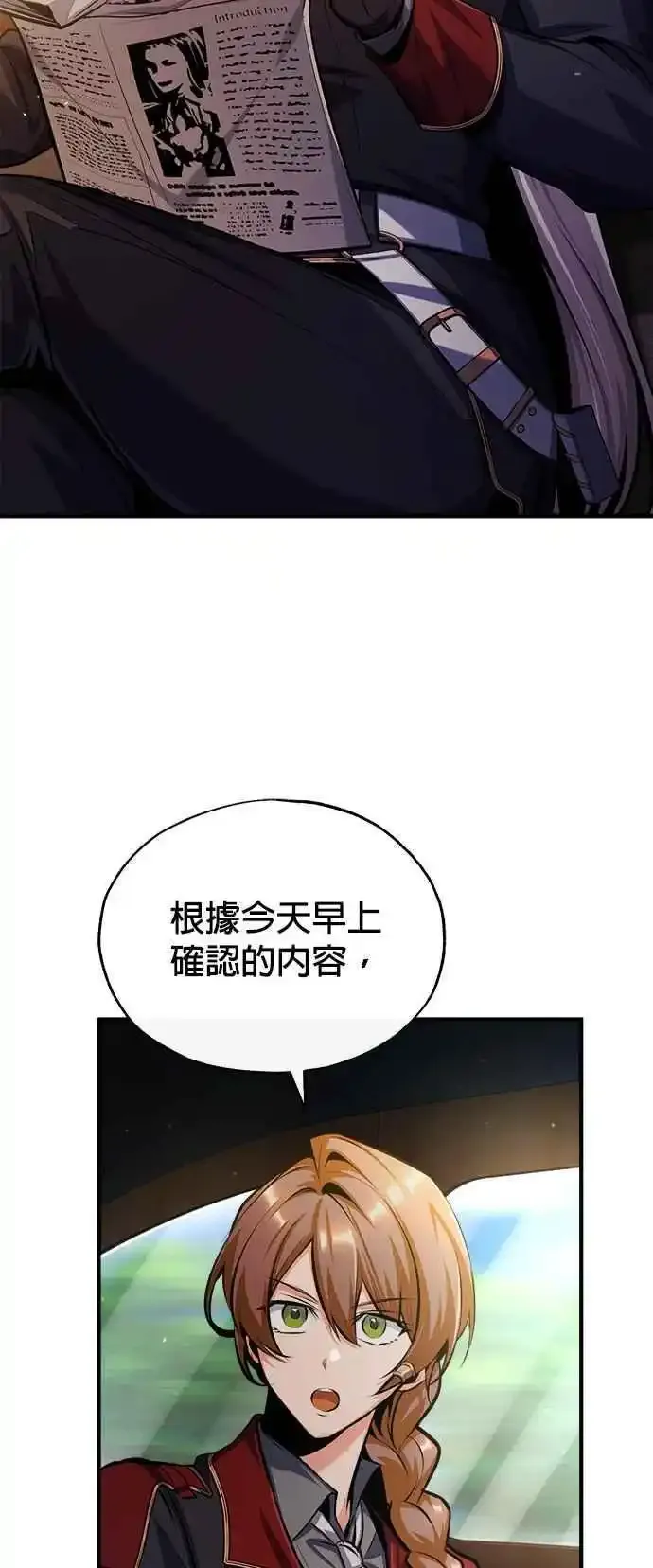 第76话 全灭77