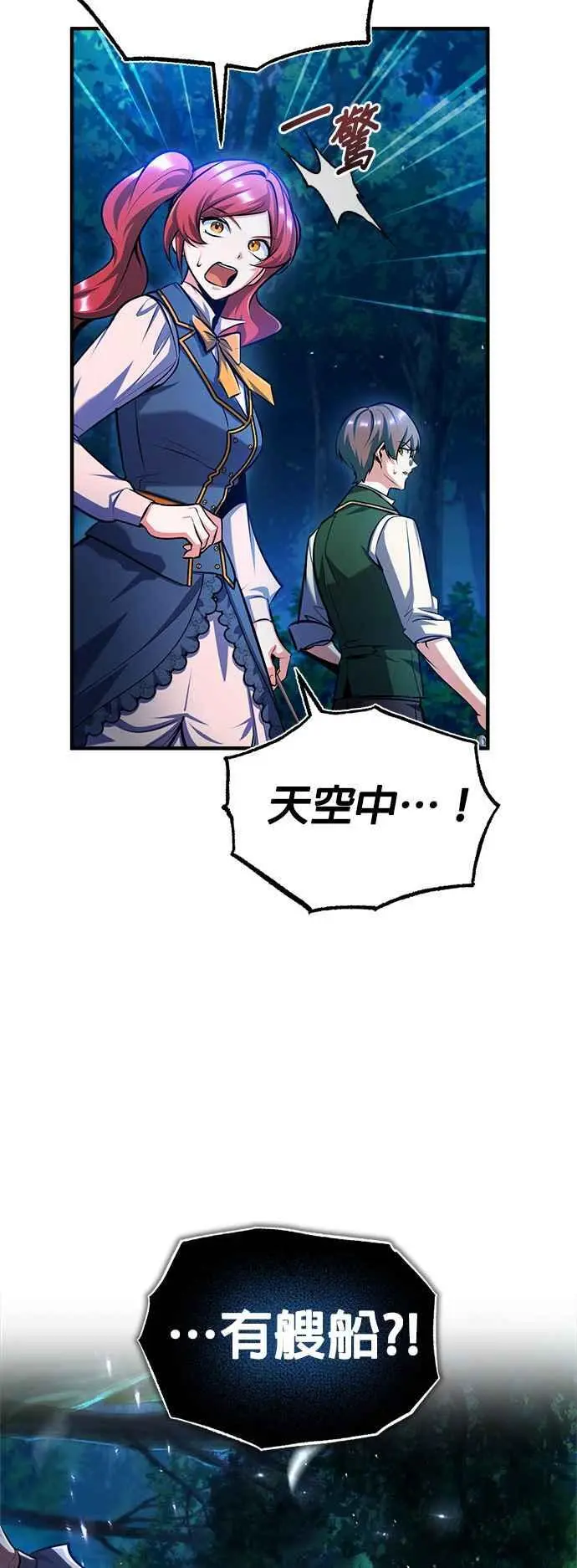 第70话 浅海破冰舰2