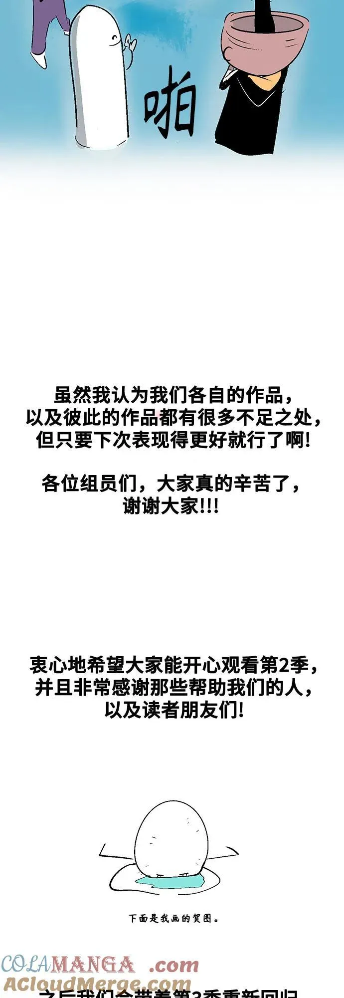 【免费】 第二季后记7