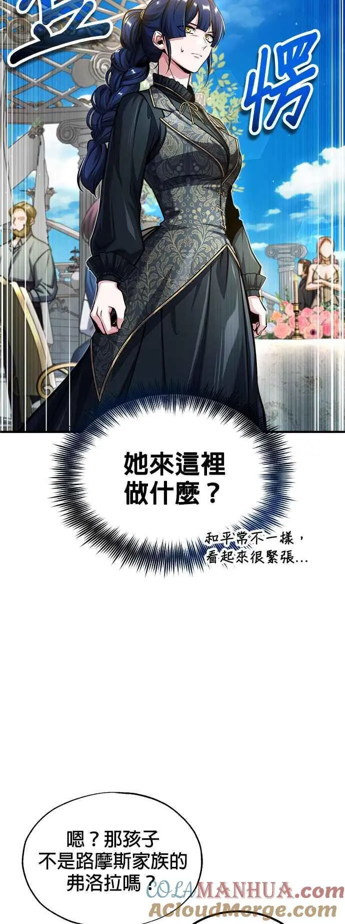 第65话 不被欢迎的客人60