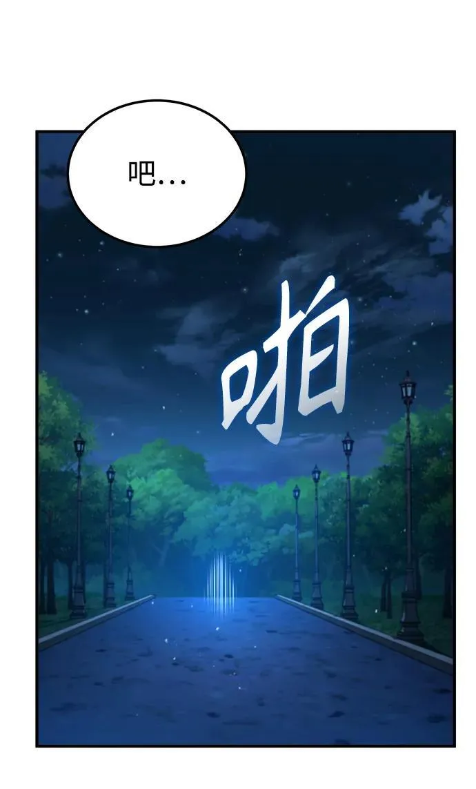 [第75话] 皇家街83