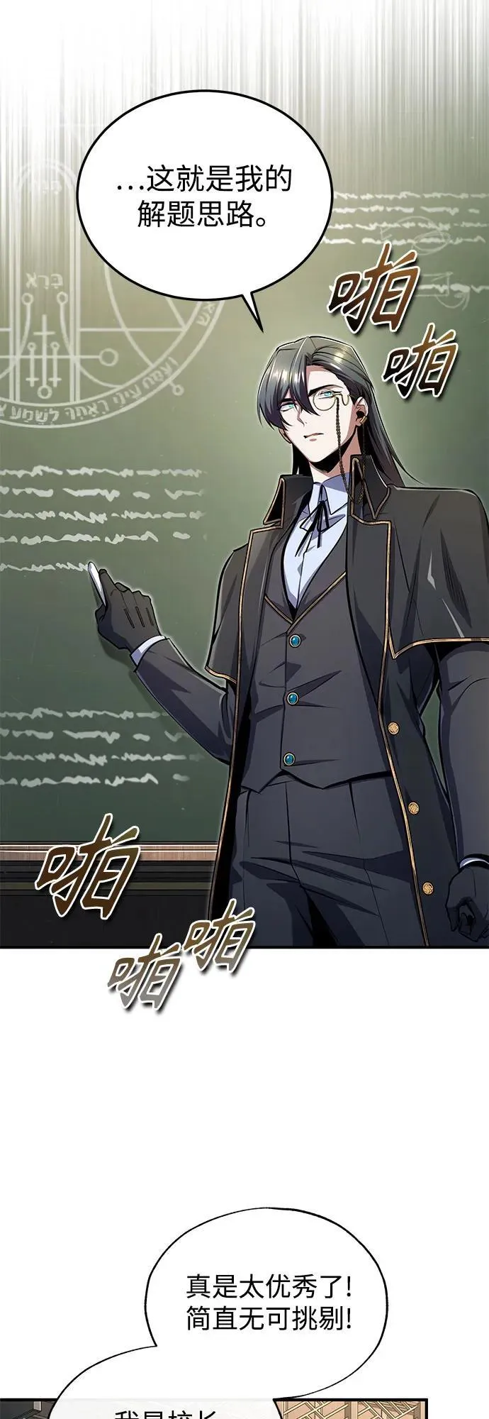 [第87话] 案件背后2