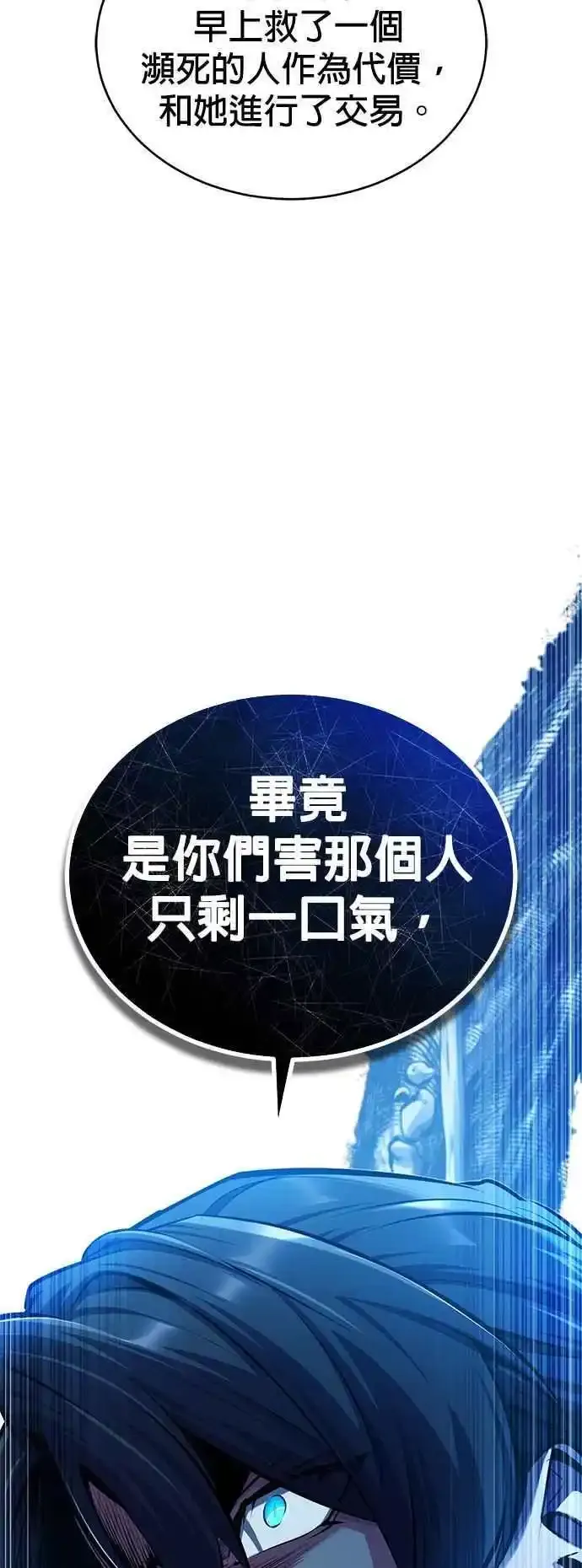 第76话 全灭49