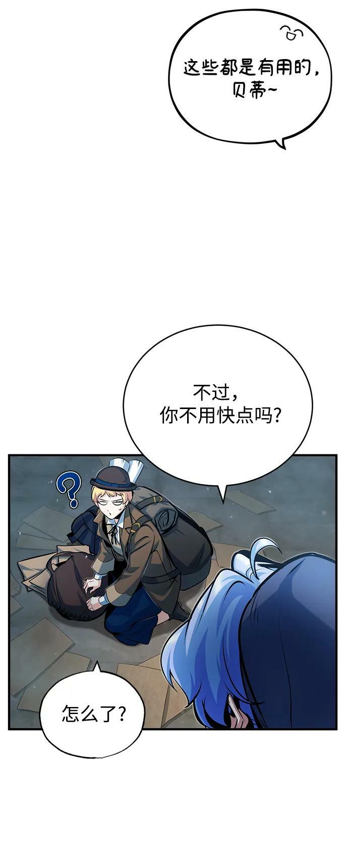 [第46话] 凯西·塞尔莫尔22