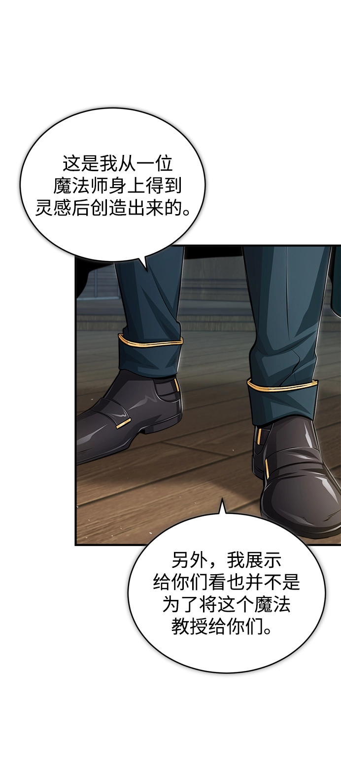 [第31话] 坐标指定术式51