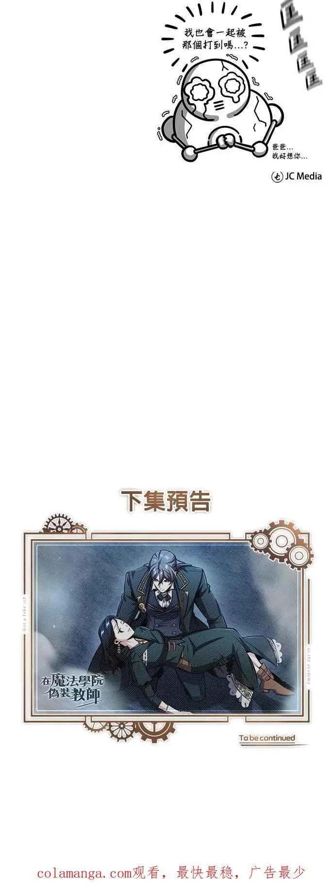 第69话 卡西莫多85