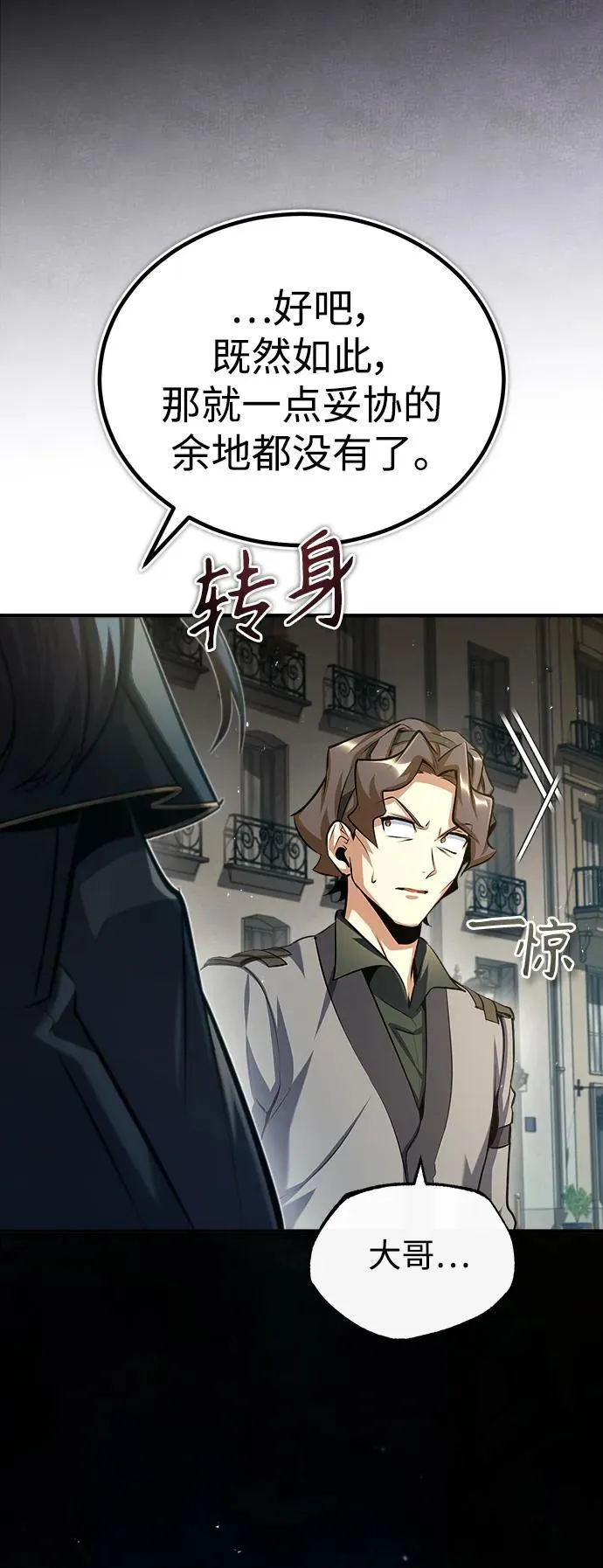 [第75话] 皇家街76
