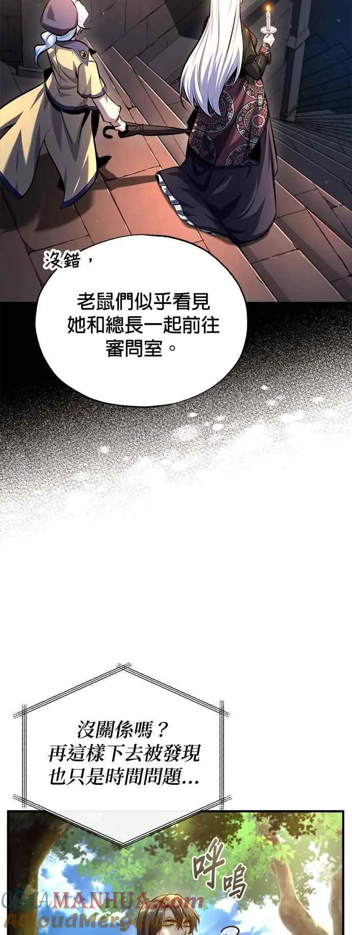 第74话 银日33