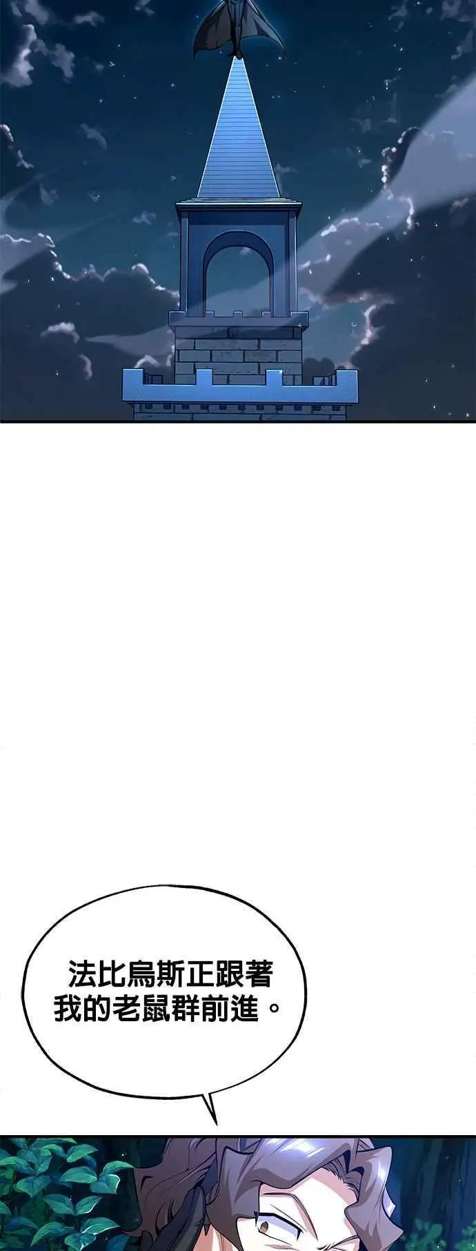 第68话 最火热的庆典10