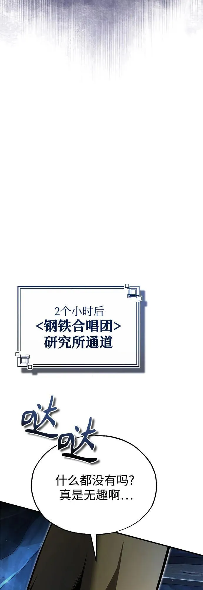 [第91话] 鲁特比希·贝坎托62