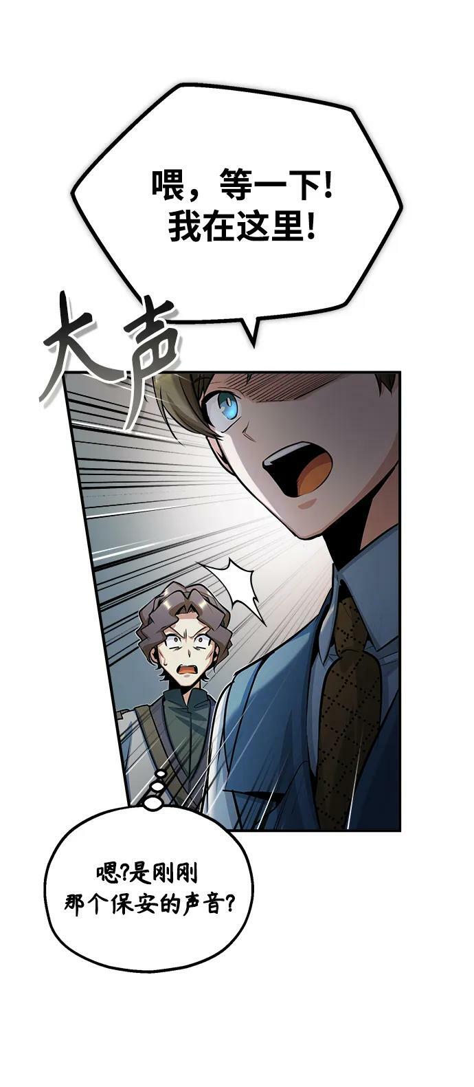 [第47话] 开始行动56