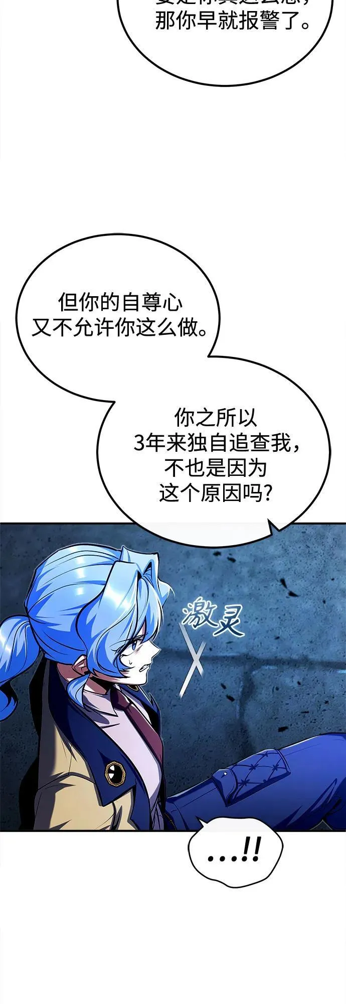 [第81话] 不速之客37