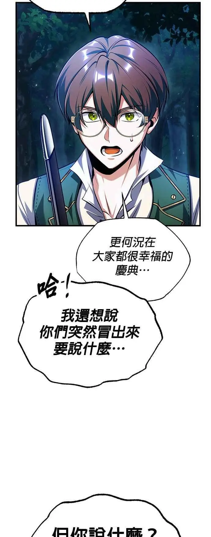 第69话 卡西莫多50