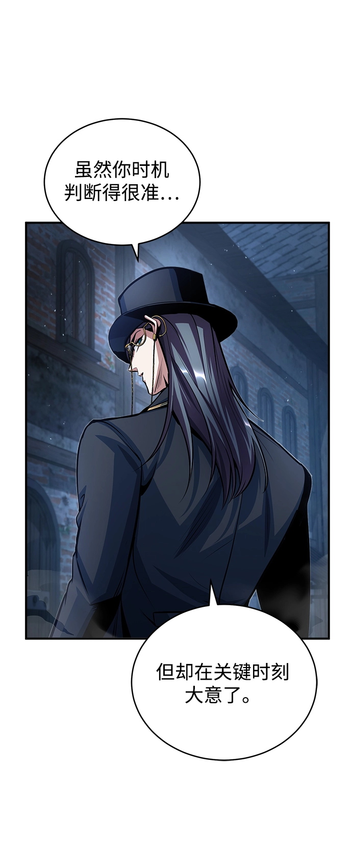 [第36话] 卡尔萨帕·阿萨辛55