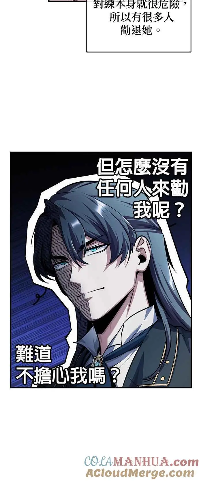 第61话 克罗洛・法比乌斯54