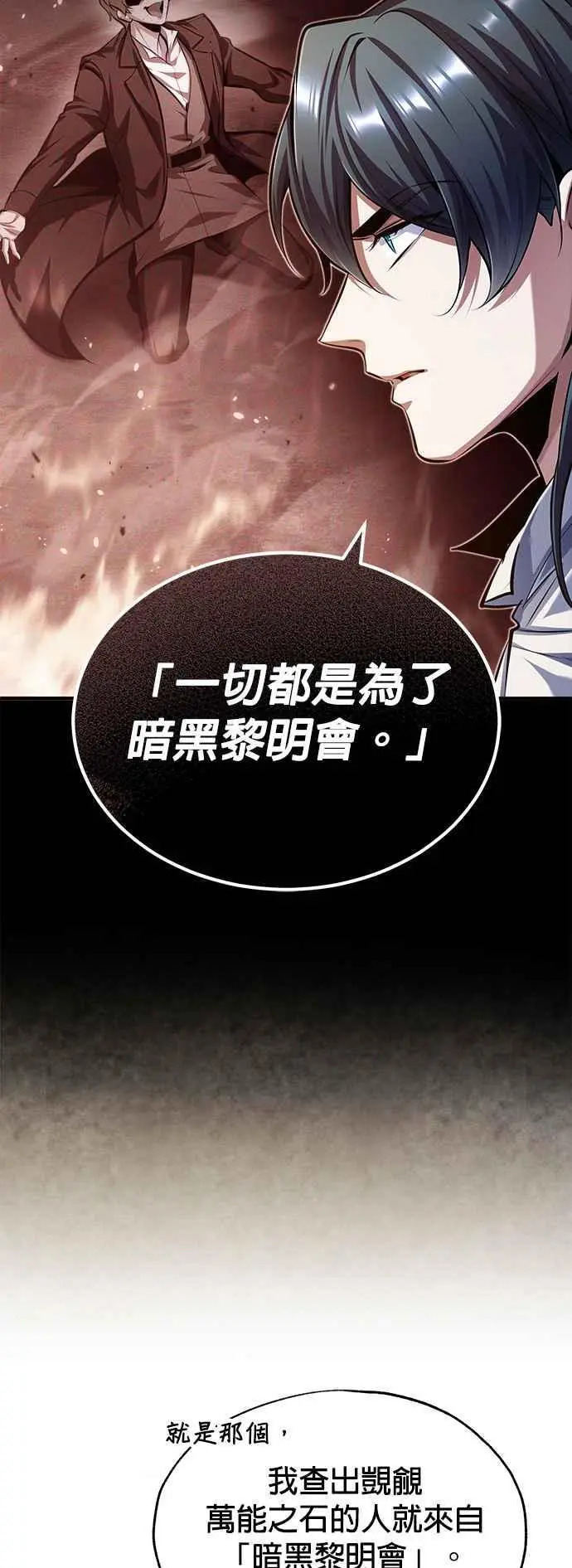 第73话 探病5