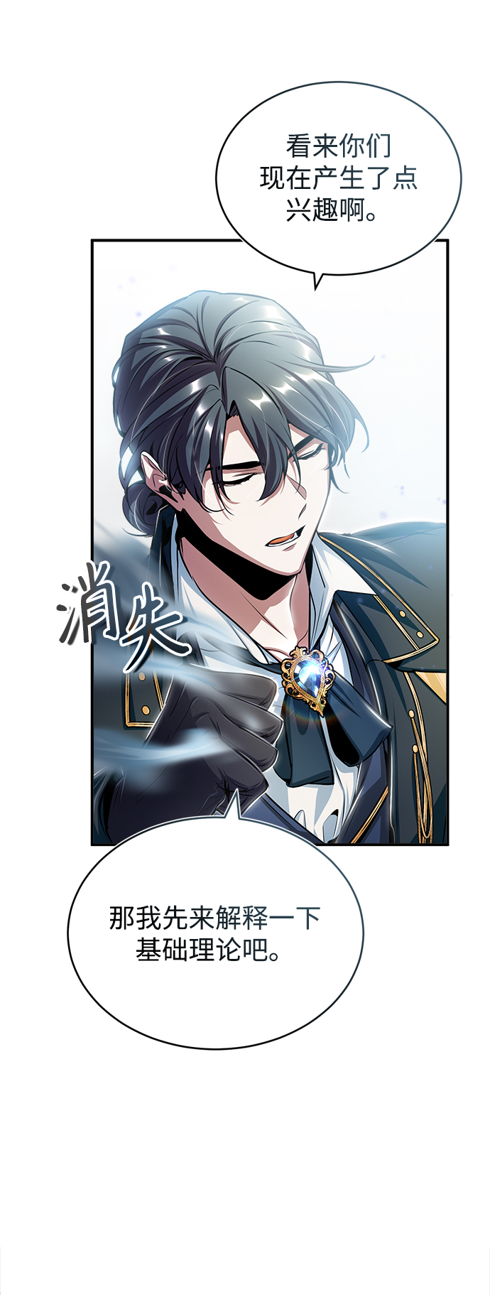 第21话83