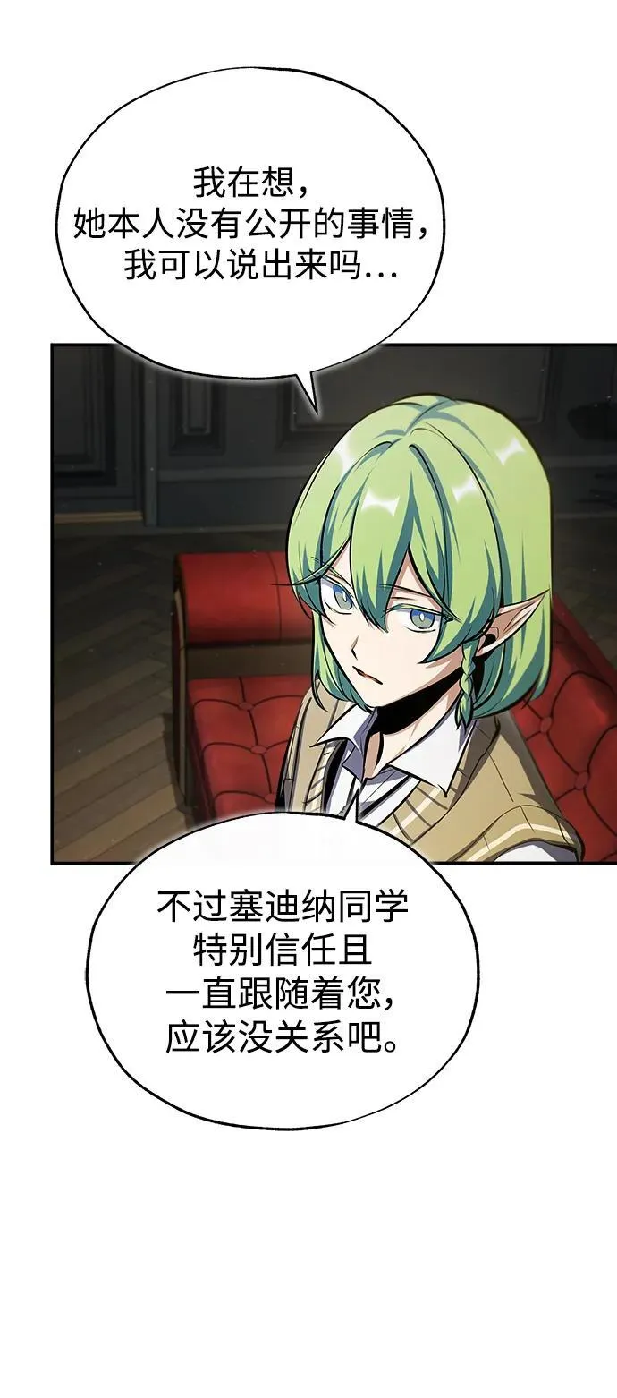 [第79话] 真相68