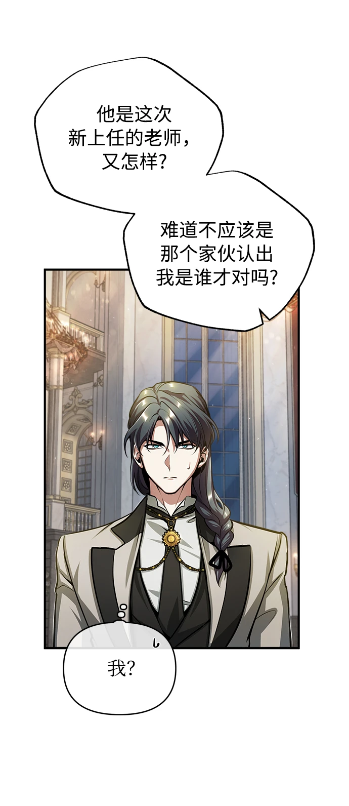 [第41话] 机会12