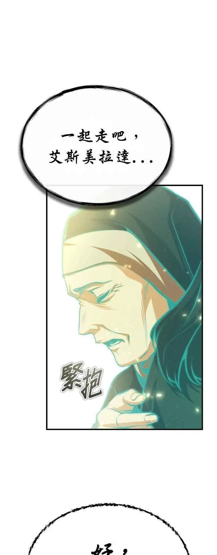 第71话 救赎83