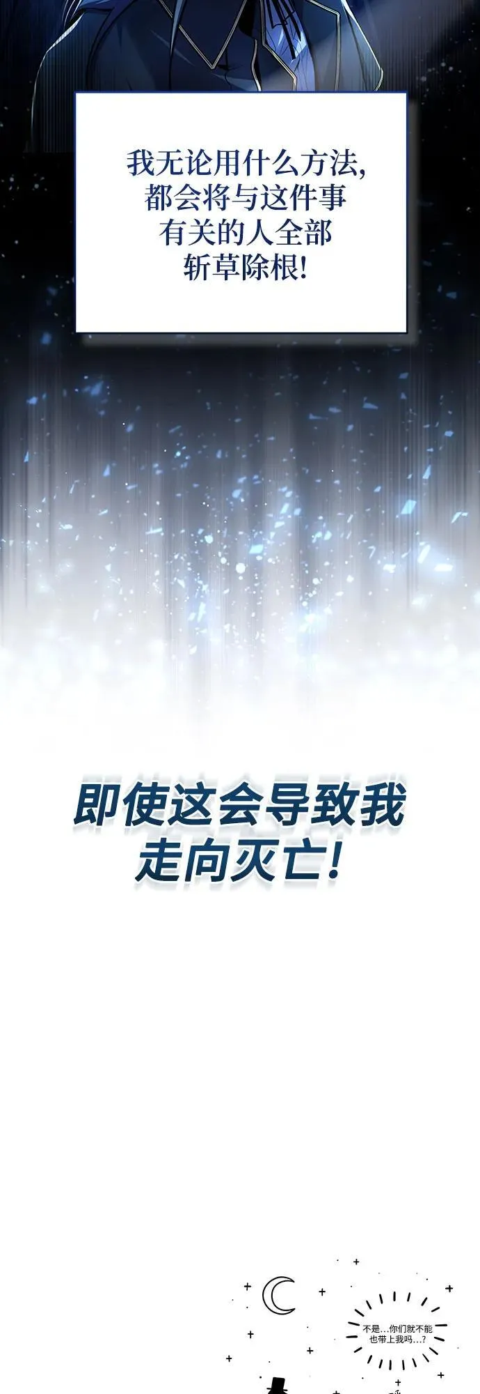 [第88话] 最佳的选择71