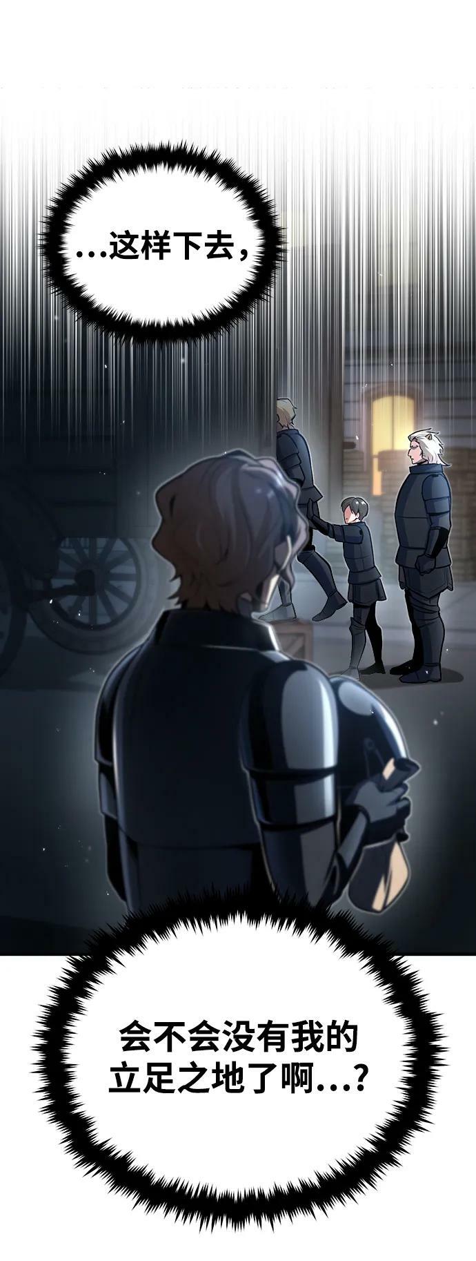 [第49话] 混乱28