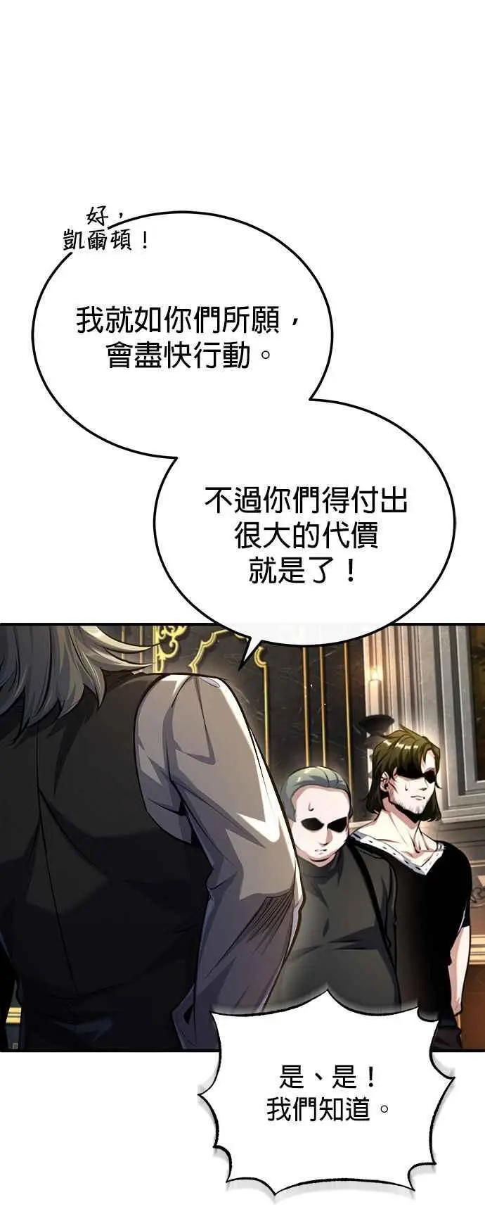 第74话 银日49