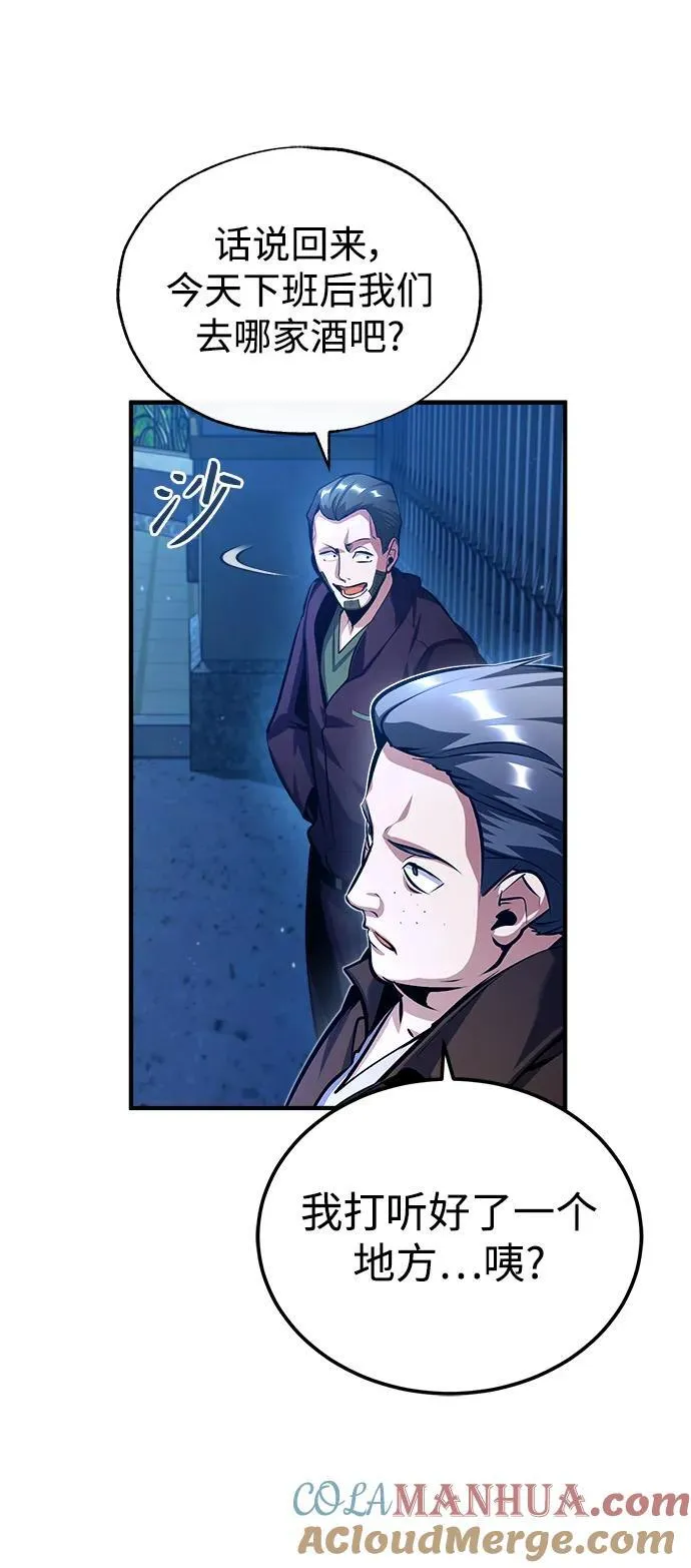[第75话] 皇家街81
